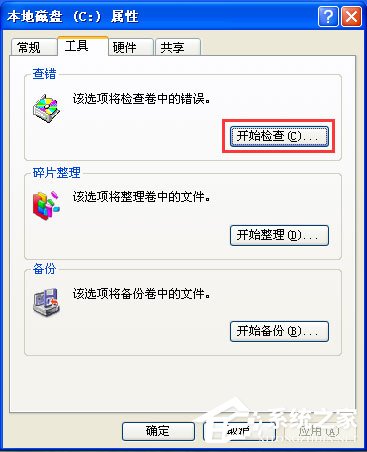 WinXP系統提示“Windows延緩寫入失敗”如何解決？