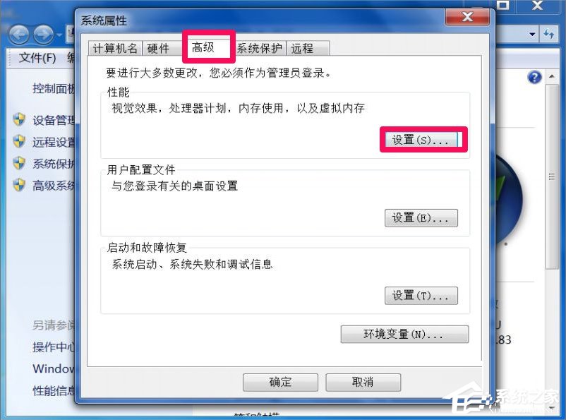 Win7提示Dcom Server Process Launcher服務(wù)意外終止怎么辦？