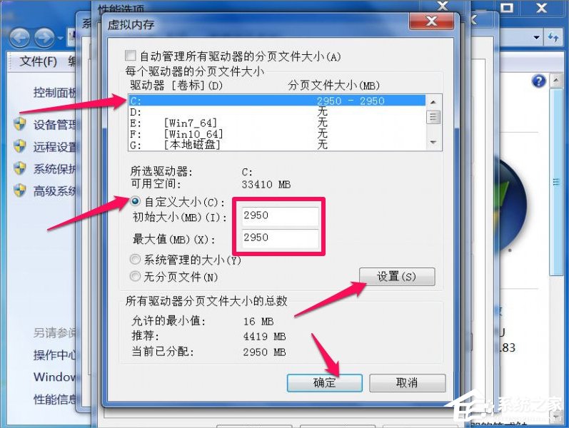 Win7提示Dcom Server Process Launcher服務(wù)意外終止怎么辦？