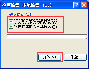 WinXP系統提示“Windows延緩寫入失敗”如何解決？