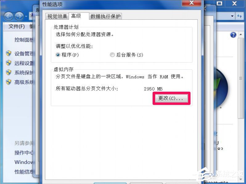 Win7提示Dcom Server Process Launcher服務(wù)意外終止怎么辦？