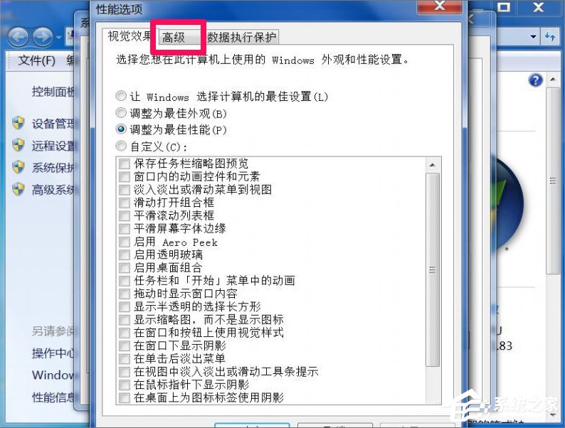 Win7提示Dcom Server Process Launcher服務(wù)意外終止怎么辦？