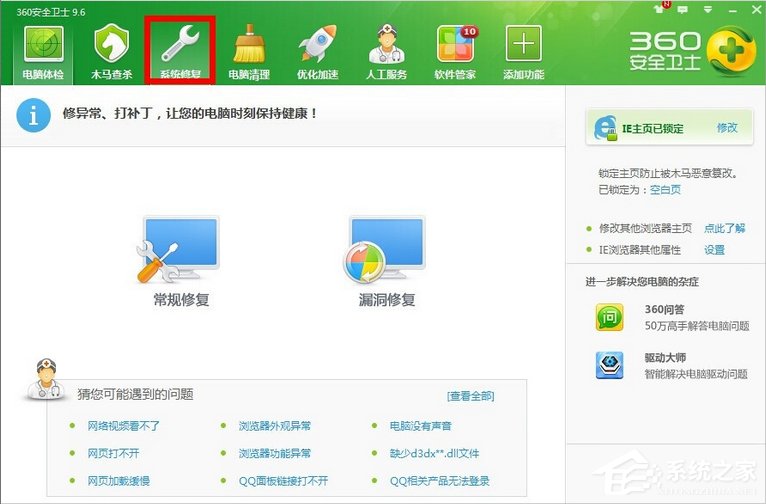 Win7無法連接到system event notification service服務怎么辦？