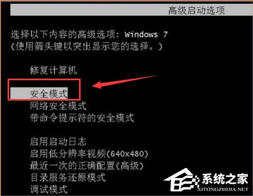 Win7無法連接到system event notification service服務怎么辦？