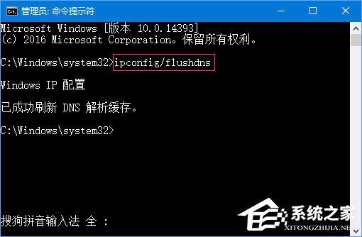 Win10 edge無法打開網(wǎng)頁提示“發(fā)生臨時(shí)DNS錯(cuò)誤”怎么辦？