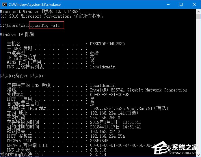 Win10 edge無法打開網(wǎng)頁提示“發(fā)生臨時(shí)DNS錯(cuò)誤”怎么辦？