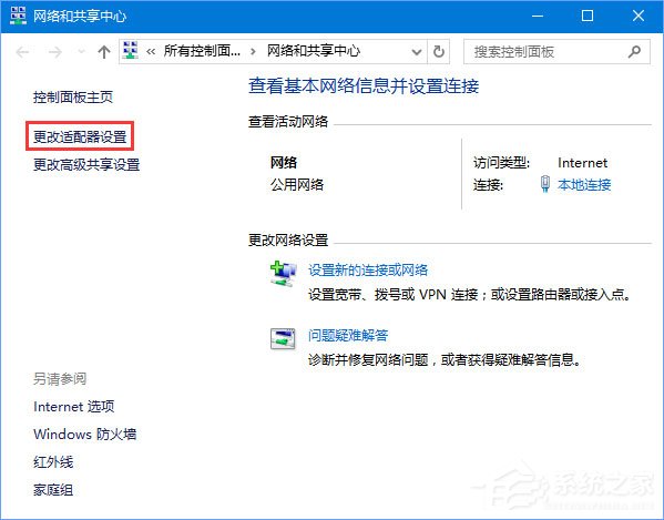 Win10 edge無法打開網(wǎng)頁提示“發(fā)生臨時(shí)DNS錯(cuò)誤”怎么辦？