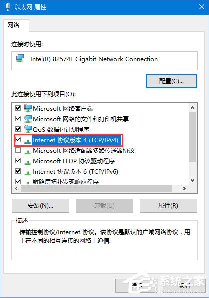 Win10 edge無法打開網(wǎng)頁提示“發(fā)生臨時(shí)DNS錯(cuò)誤”怎么辦？