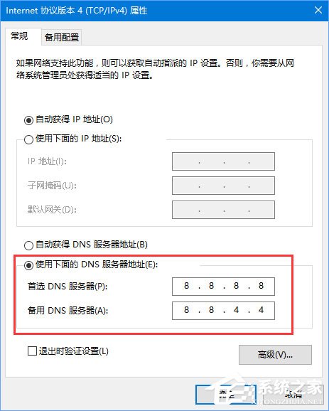 Win10 edge無法打開網(wǎng)頁提示“發(fā)生臨時(shí)DNS錯(cuò)誤”怎么辦？