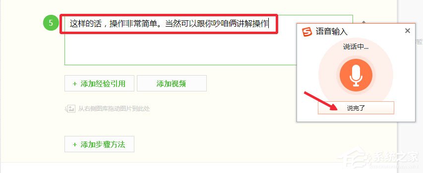 Win10如何實(shí)現(xiàn)電腦語音輸入？Win10使用搜狗輸入法語音輸入文字的方法