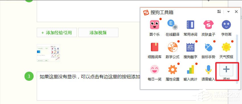 Win10如何實(shí)現(xiàn)電腦語音輸入？Win10使用搜狗輸入法語音輸入文字的方法
