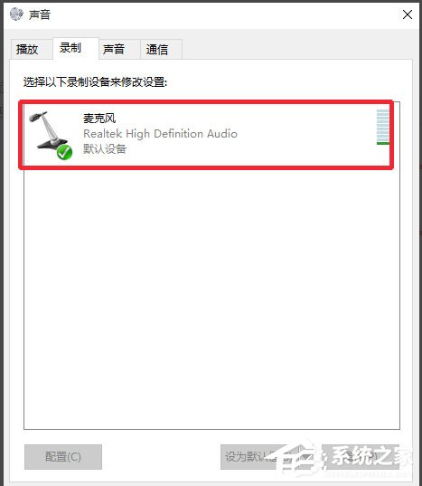 Win10如何實(shí)現(xiàn)電腦語音輸入？Win10使用搜狗輸入法語音輸入文字的方法