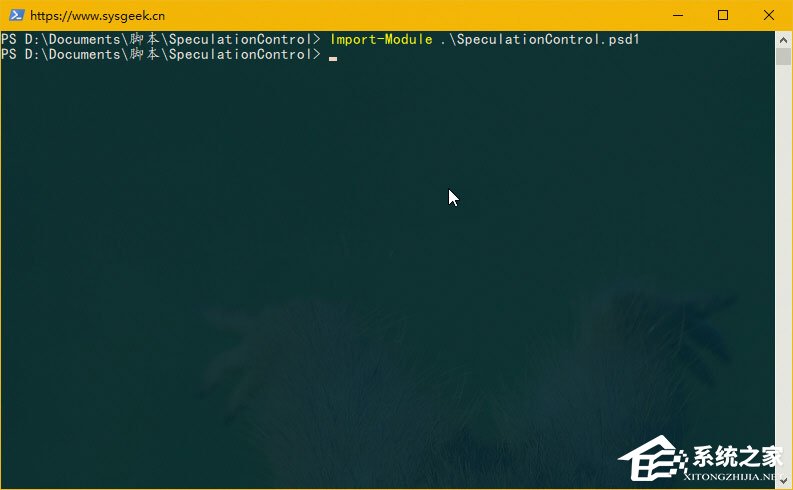 如何檢測你的Windows10是否正受CPU熔斷和幽靈漏洞影響？
