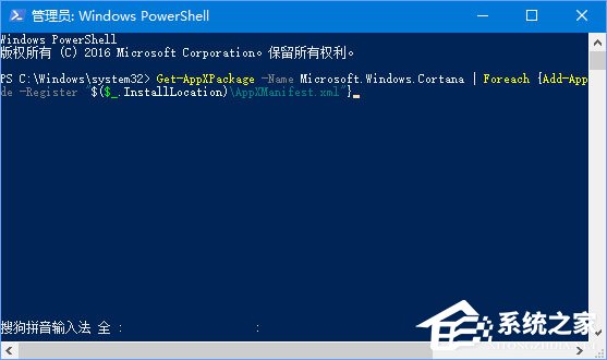 Win10打開Edge瀏覽器提示“糟糕！我們的連接似乎斷了”怎么辦？