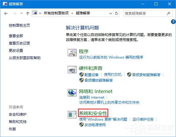 Win10打開Edge瀏覽器提示“糟糕！我們的連接似乎斷了”怎么辦？