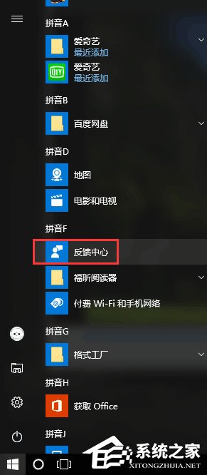 Win10打開Edge瀏覽器提示“糟糕！我們的連接似乎斷了”怎么辦？