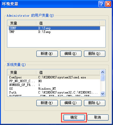 WinXP如何更改臨時文件夾路徑？WinXP臨時文件夾的更改方法