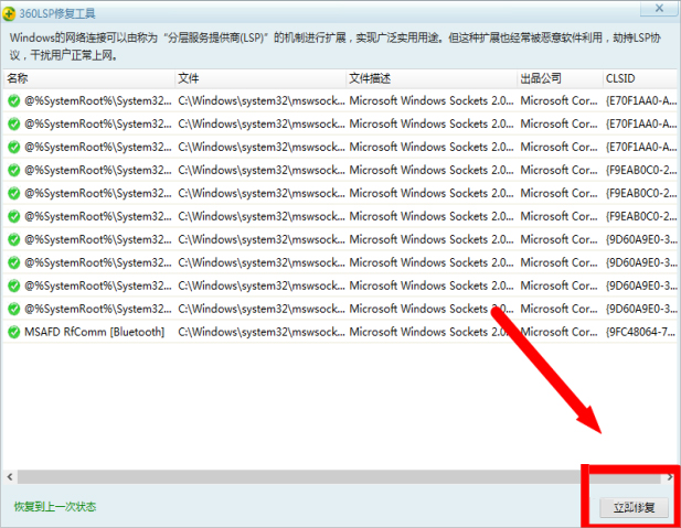 Win7寬帶619錯誤怎么解決？