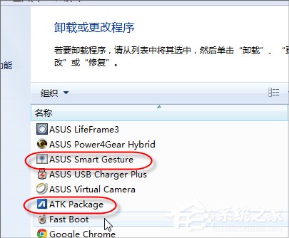 Win7筆記本觸摸板關不掉怎么辦？