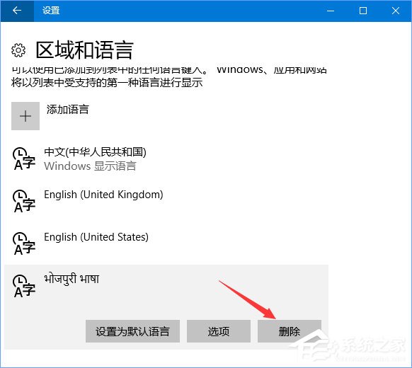 Win10系統(tǒng)自動增加了“博克馬爾語”怎么刪除？