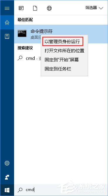 Win10應用商店登錄失敗報錯“0x80070426”怎么辦？