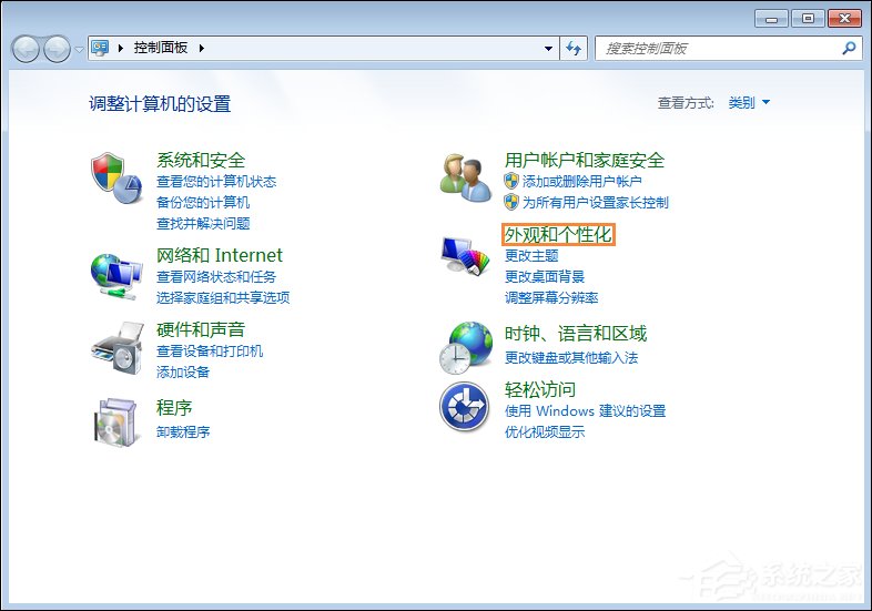 Win7屏保怎么設(shè)置？Win7屏幕保護(hù)程序如何打開？