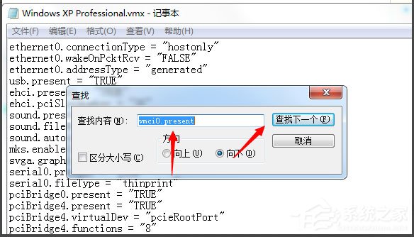 Win7系統打開虛擬機提示“句柄無效”怎么解決？