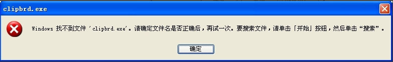 WinXP系統(tǒng)如何查看剪貼板內(nèi)容？WinXP系統(tǒng)打開(kāi)剪貼板查看器的方法