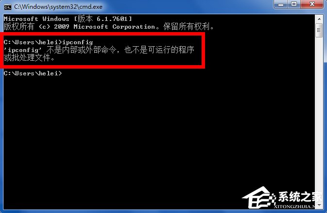 Win7輸入ipconfig顯示不是內(nèi)部命令怎么辦？