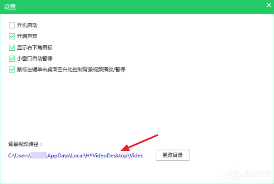 Win10使用火螢視頻桌面沒聲音怎么解決？