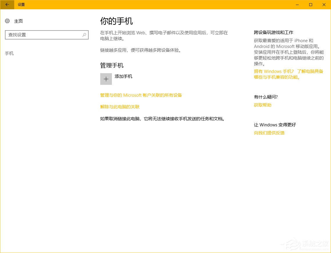 Windows10秋季創(chuàng)意者更新“Windows設置”有哪些新特性？