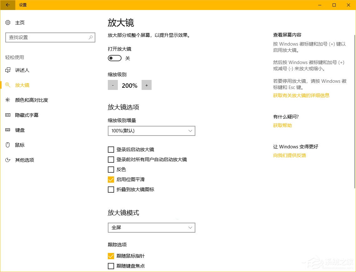 Windows10秋季創(chuàng)意者更新“Windows設置”有哪些新特性？