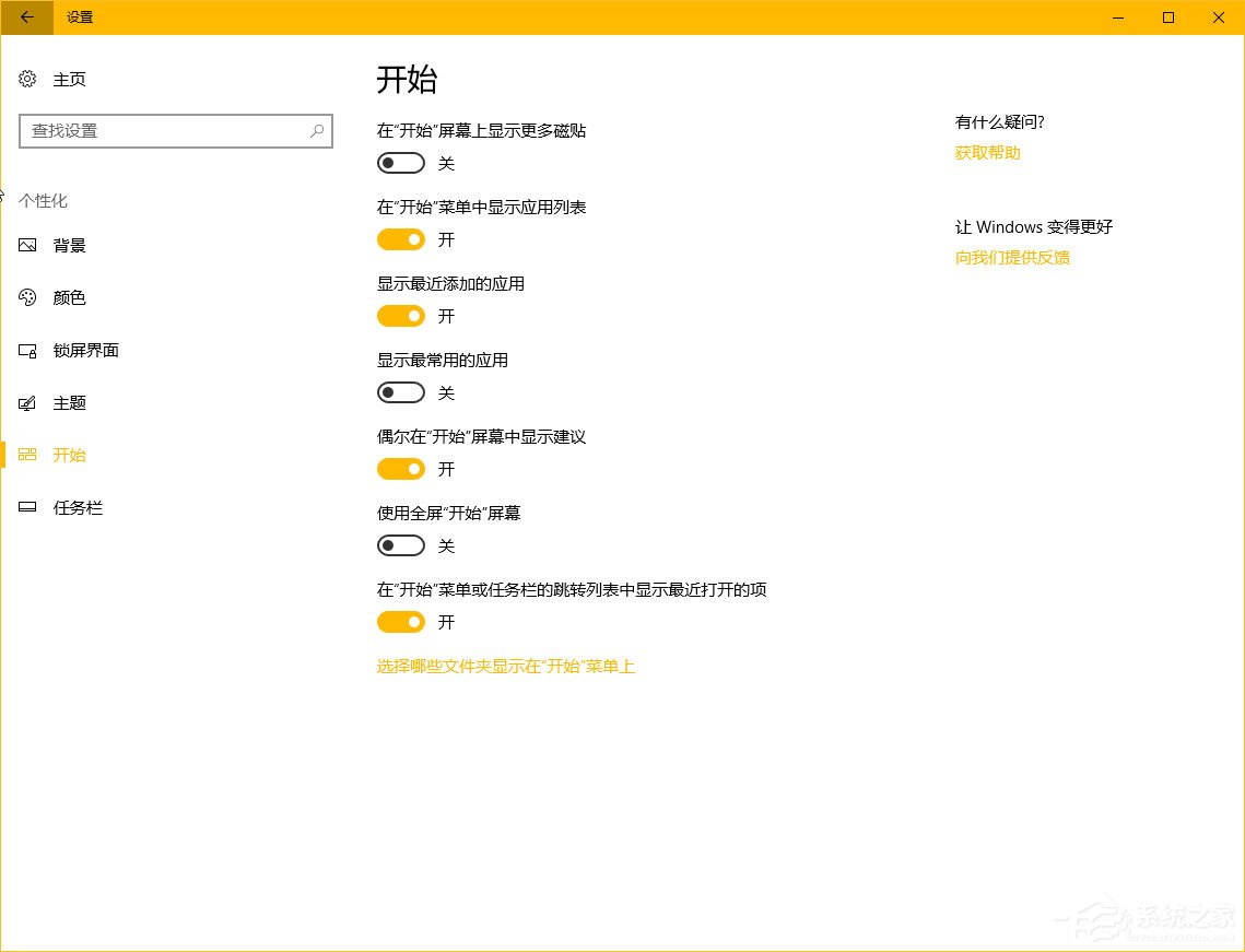 Windows10秋季創(chuàng)意者更新“Windows設置”有哪些新特性？