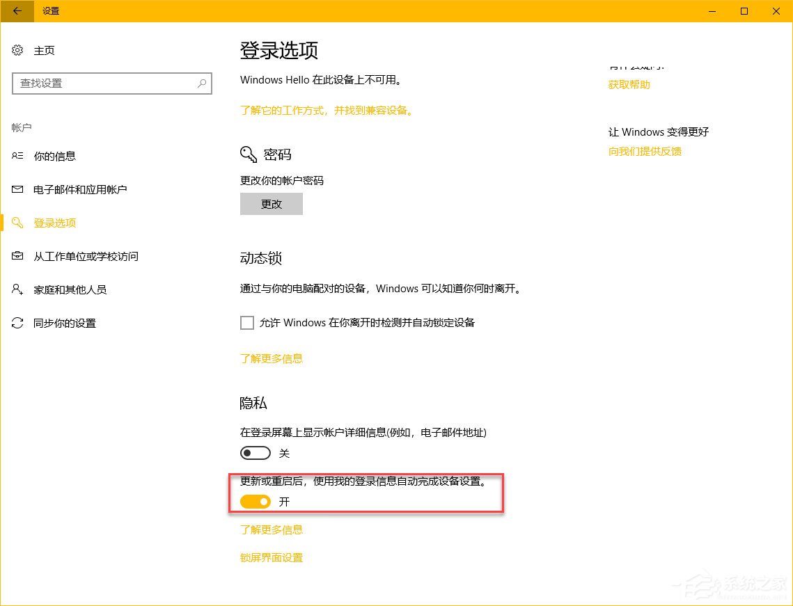 Windows10秋季創(chuàng)意者更新“Windows設置”有哪些新特性？