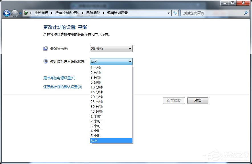 Win7休眠功能怎么關閉？