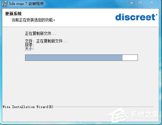 Win7系統怎么安裝3dmax7.0？