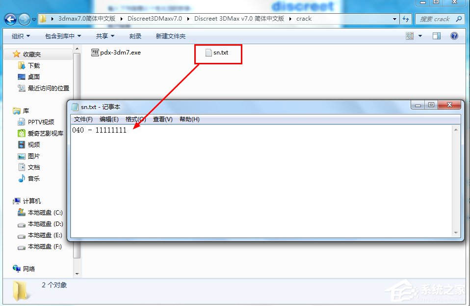Win7系統怎么安裝3dmax7.0？