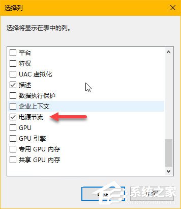 Win10秋季創(chuàng)意者更新如何管理電源節(jié)流功能？
