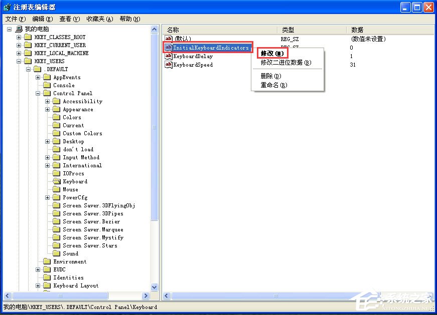 WinXP系統如何設置開機自動打開NumLock？