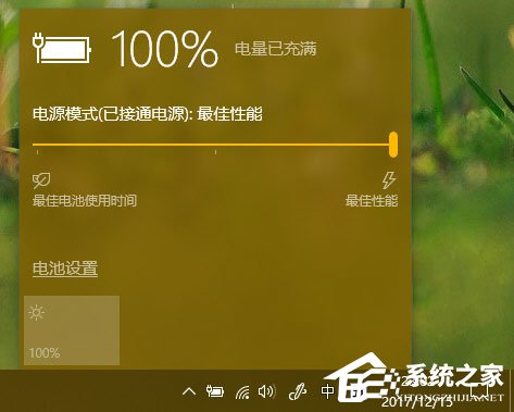 Win10秋季創(chuàng)意者更新如何管理電源節(jié)流功能？