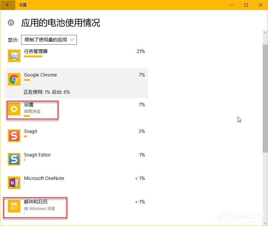 Win10秋季創(chuàng)意者更新如何管理電源節(jié)流功能？