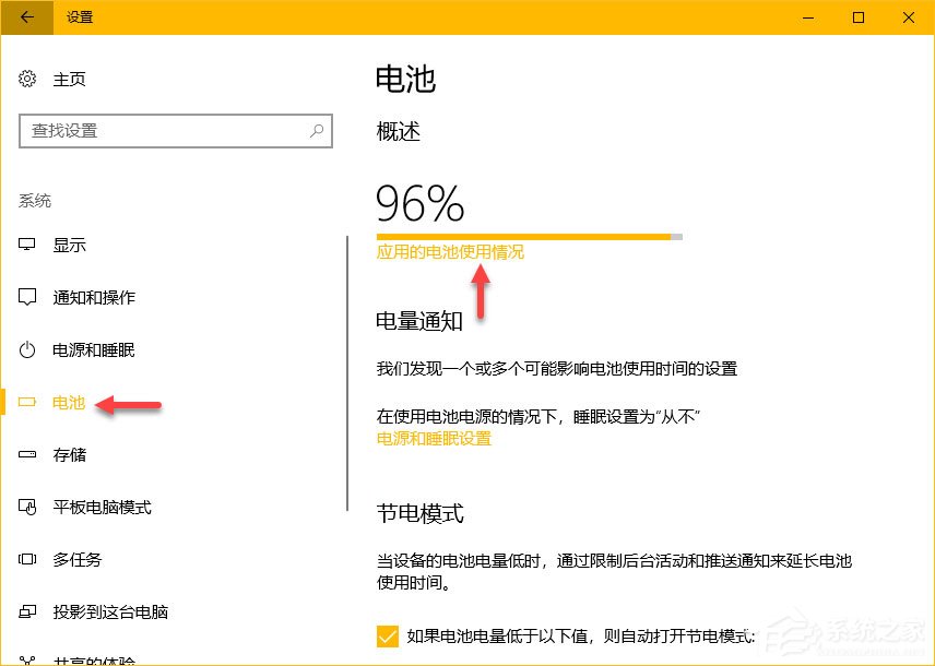 Win10秋季創(chuàng)意者更新如何管理電源節(jié)流功能？
