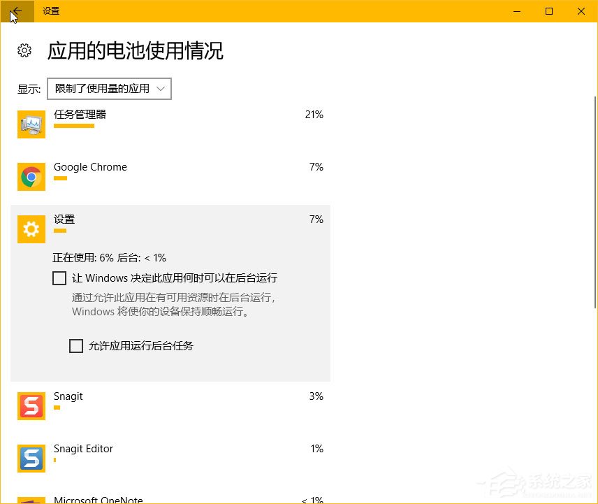Win10秋季創(chuàng)意者更新如何管理電源節(jié)流功能？