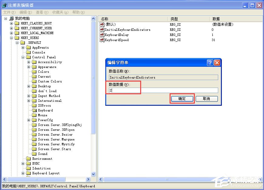 WinXP系統如何設置開機自動打開NumLock？