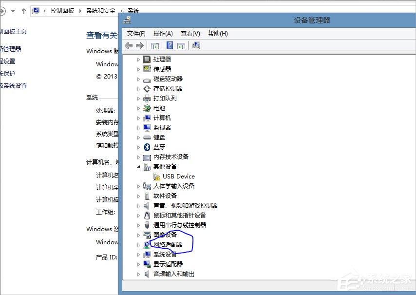 Win8.1提示以太網(wǎng)沒有有效的ip配置怎么辦？
