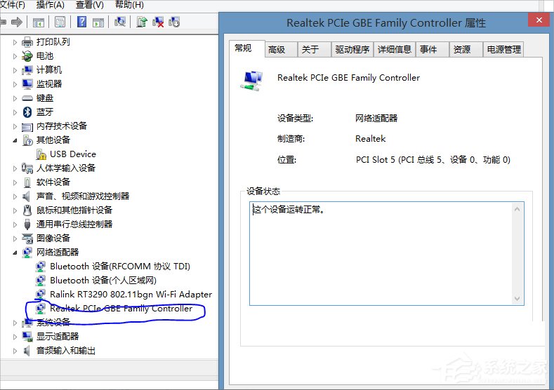 Win8.1提示以太網(wǎng)沒有有效的ip配置怎么辦？
