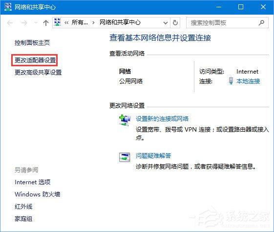 Windows10玩絕地求生網(wǎng)速很慢怎么辦？
