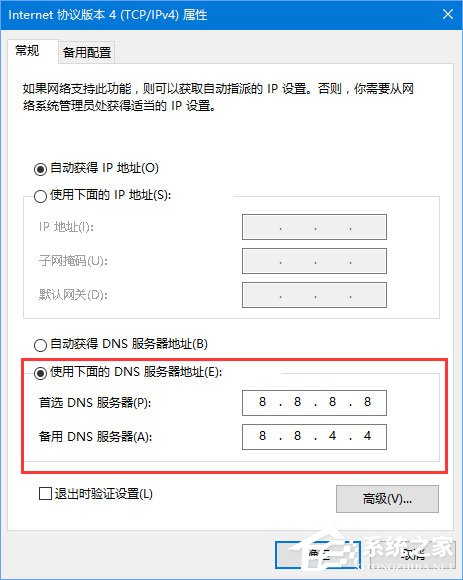 Windows10玩絕地求生網(wǎng)速很慢怎么辦？