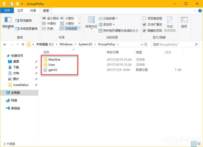 Windows10如何備份和恢復本地組策略設置？