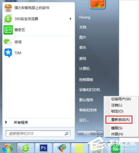 Win7系統(tǒng)lol找不到launcher怎么辦？